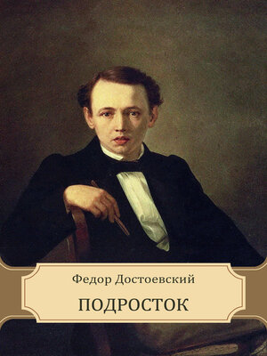 cover image of Podrostok